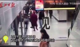 武汉地铁集团爆料事件视频,揭秘背后真相